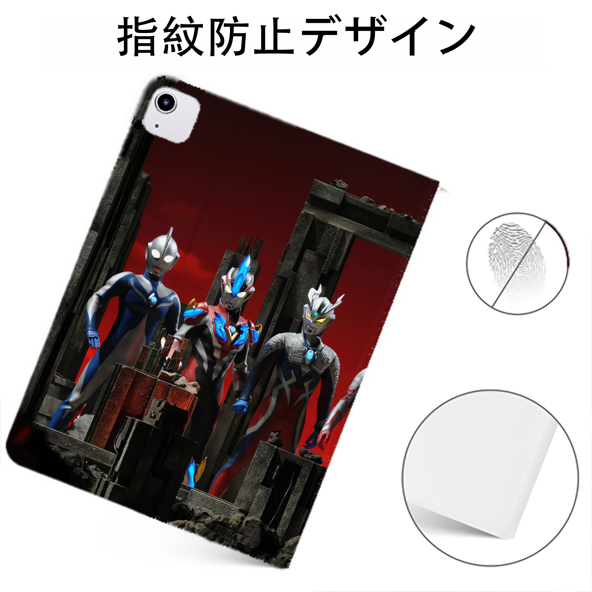 （画像用） ウルトラマン Ultraman IPadケース ペンホルダー付き ブックスタイルデザイン